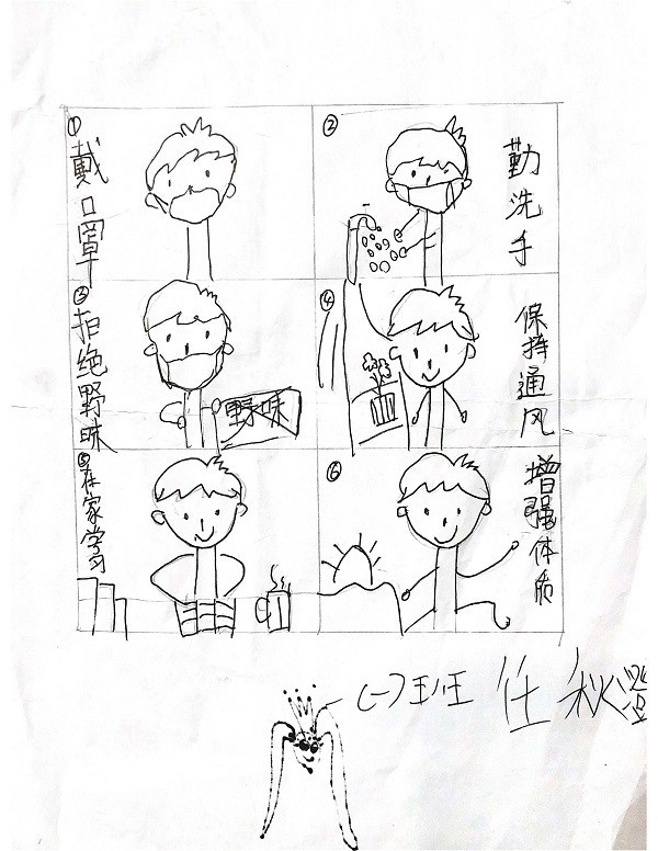 纪检监察室 陈美灵   子女：任秋澄  女  6岁 《抗战病毒》 .jpg