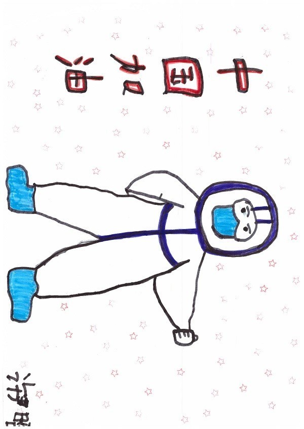 办公室 许毅  子女：许尹昭  男   6岁 《我心中的抗疫英雄》.jpg
