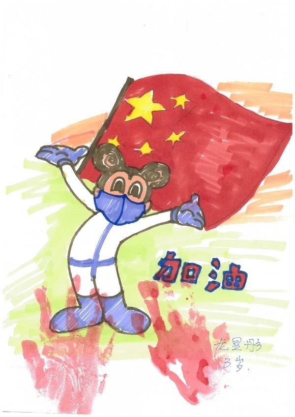 投资业务部 龙淼  子女：龙昱彤 女 3岁《我心中的抗疫英雄》.jpg