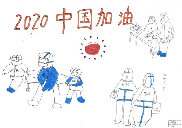 运营管理部  李朗  子女：罗宇涵  女 9岁《2020中国加油》 .jpg
