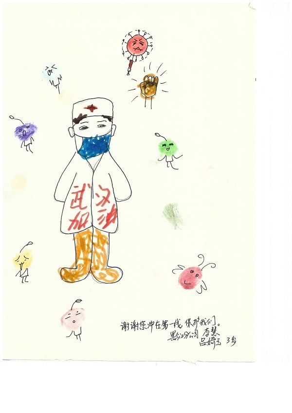 黔江分公司 李慧  子女：吕婍玉  女  3岁《我心中的抗疫英雄》.jpg