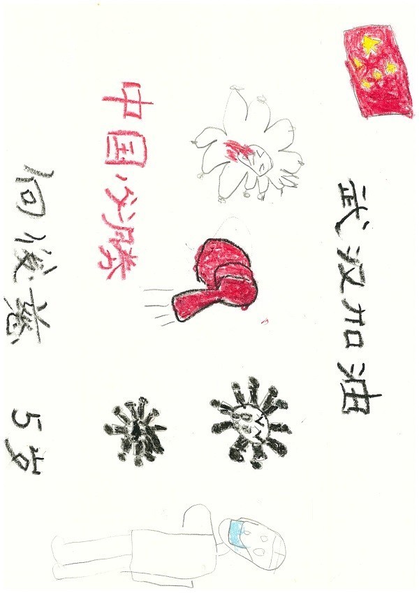 办公室  杨璐  子女：向俊慈  女 5岁  《我心中的抗疫英雄》.jpg