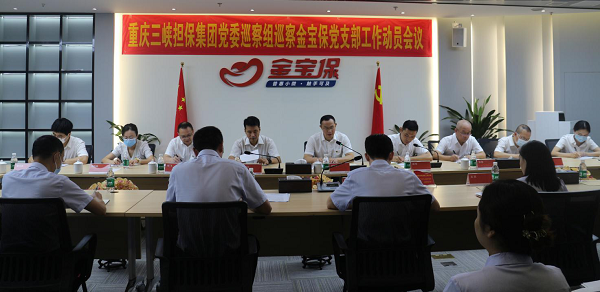巡察组组长杨勋平同志作动员讲话.png