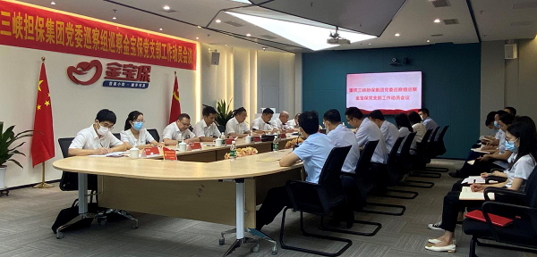 巡察工作动员会现场.png